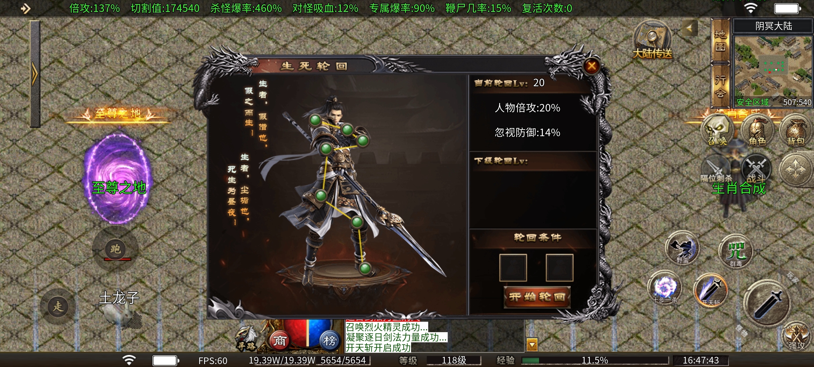 奔腾剑灵乾坤，专属任务，超多玩法，588冠名免费拿！ 奔腾剑灵乾坤 图片 9