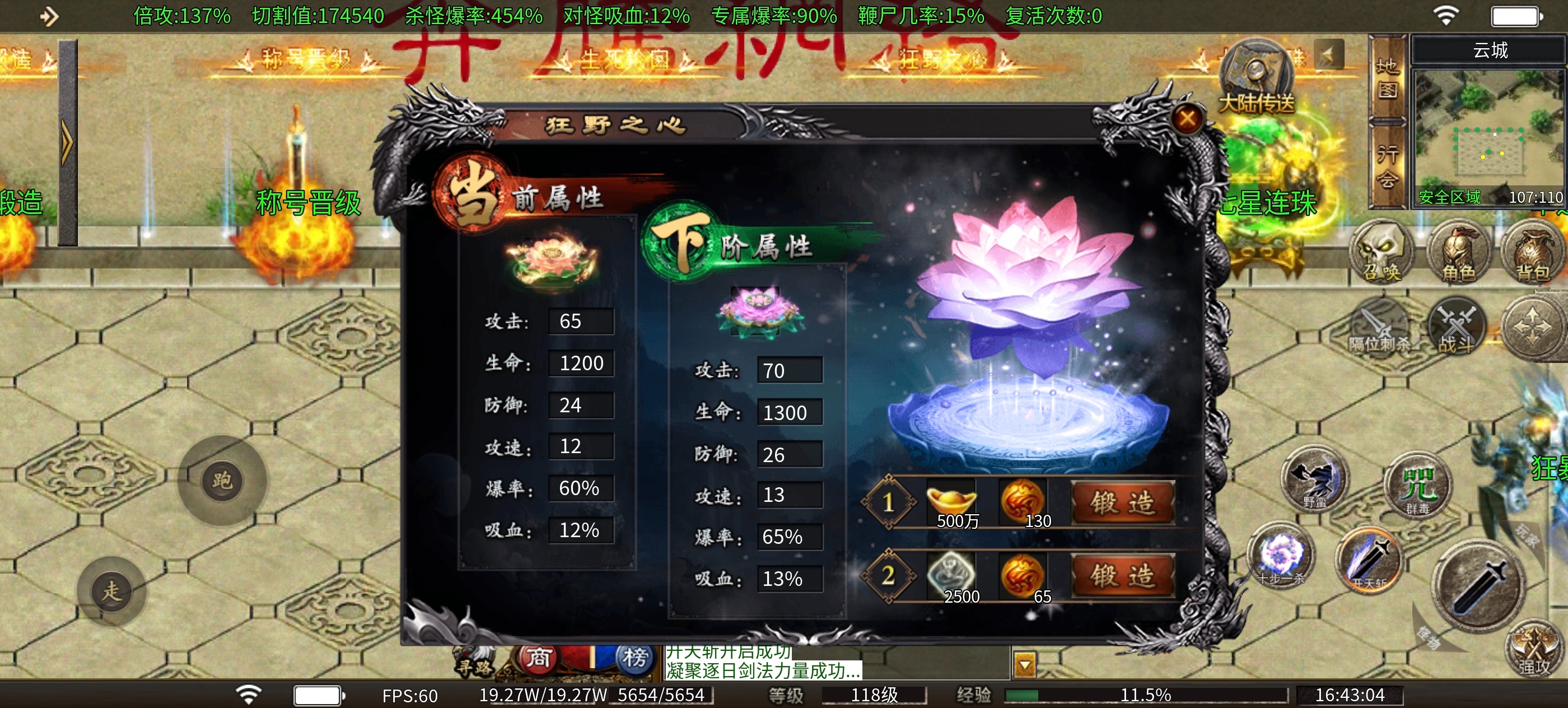 奔腾剑灵乾坤，专属任务，超多玩法，588冠名免费拿！ 奔腾剑灵乾坤 图片 10