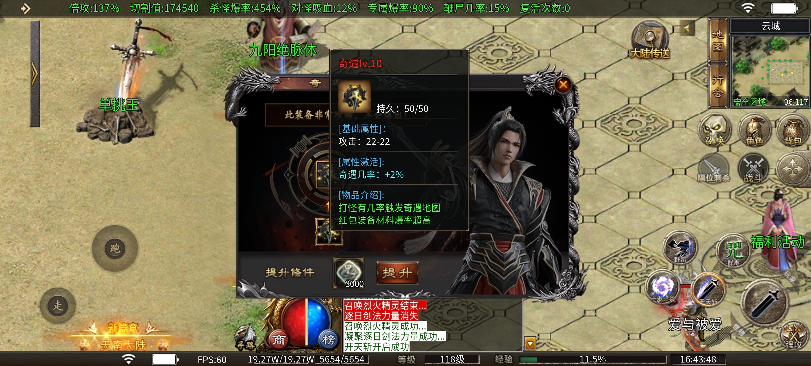 奔腾剑灵乾坤，专属任务，超多玩法，588冠名免费拿！ 奔腾剑灵乾坤 图片 13