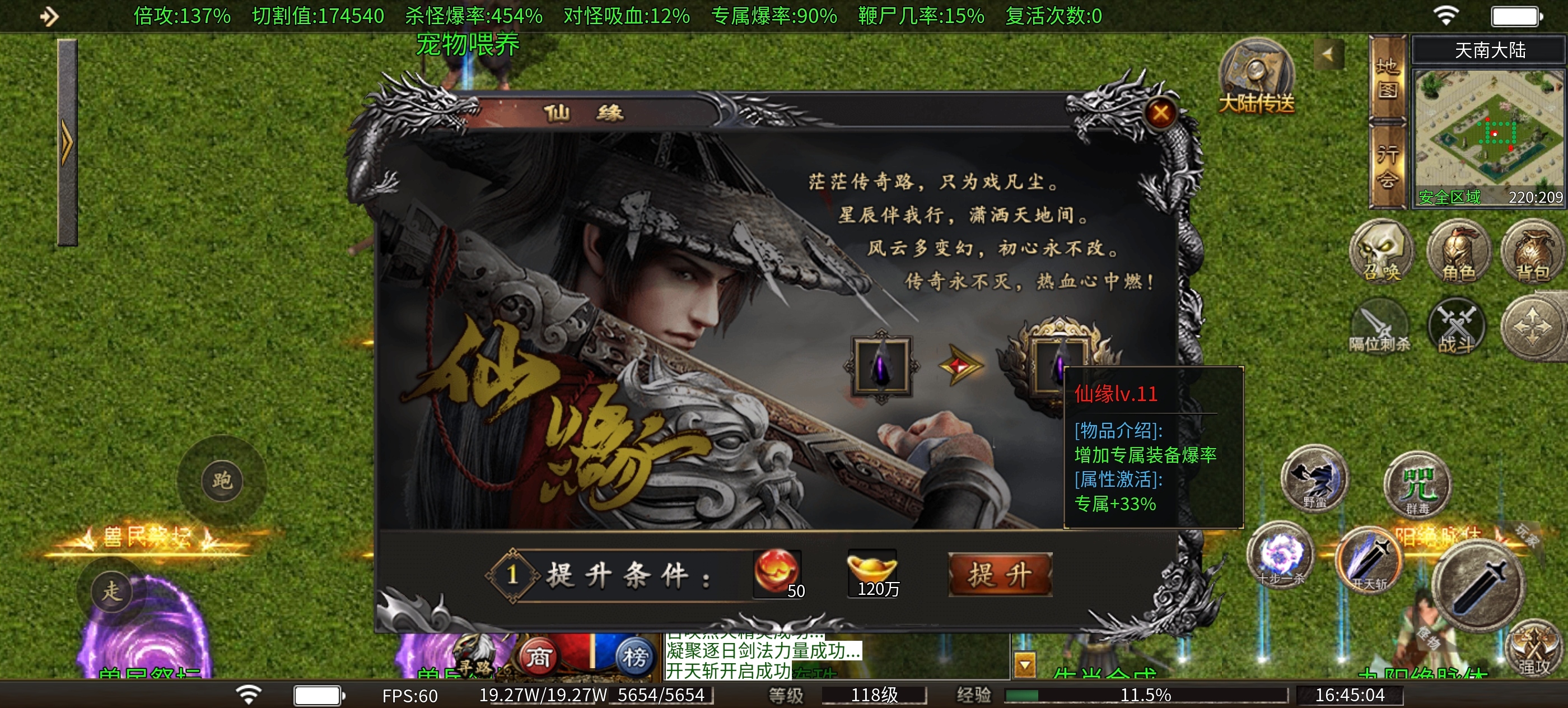 奔腾剑灵乾坤，专属任务，超多玩法，588冠名免费拿！ 奔腾剑灵乾坤 图片 14
