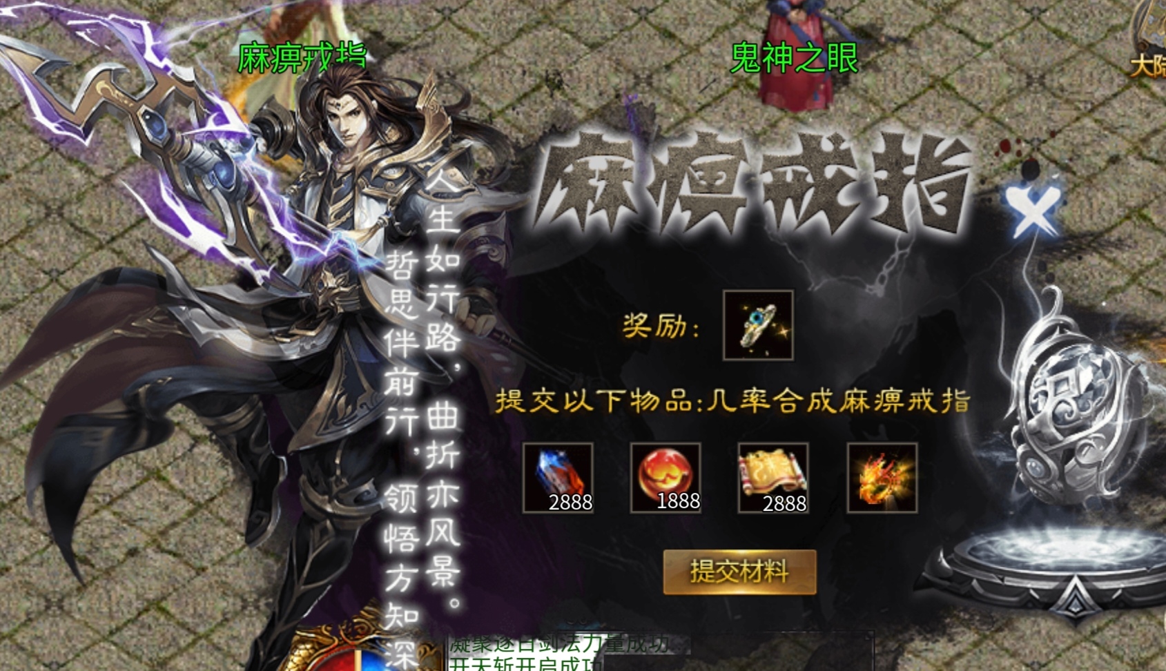 奔腾剑灵乾坤，专属任务，超多玩法，588冠名免费拿！ 奔腾剑灵乾坤 图片 15