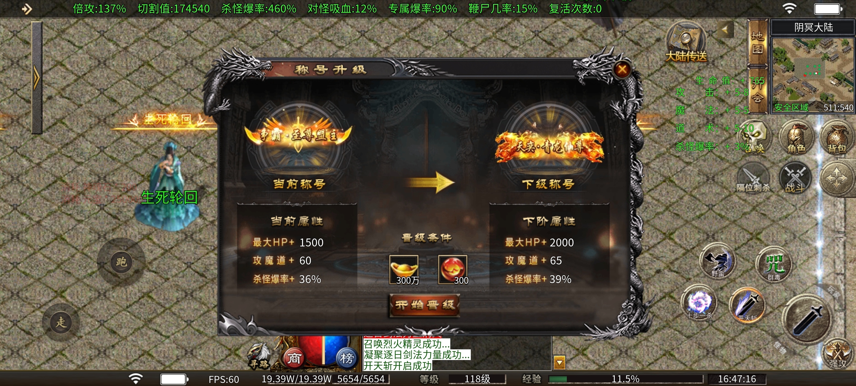 奔腾剑灵乾坤，专属任务，超多玩法，588冠名免费拿！ 奔腾剑灵乾坤 图片 16