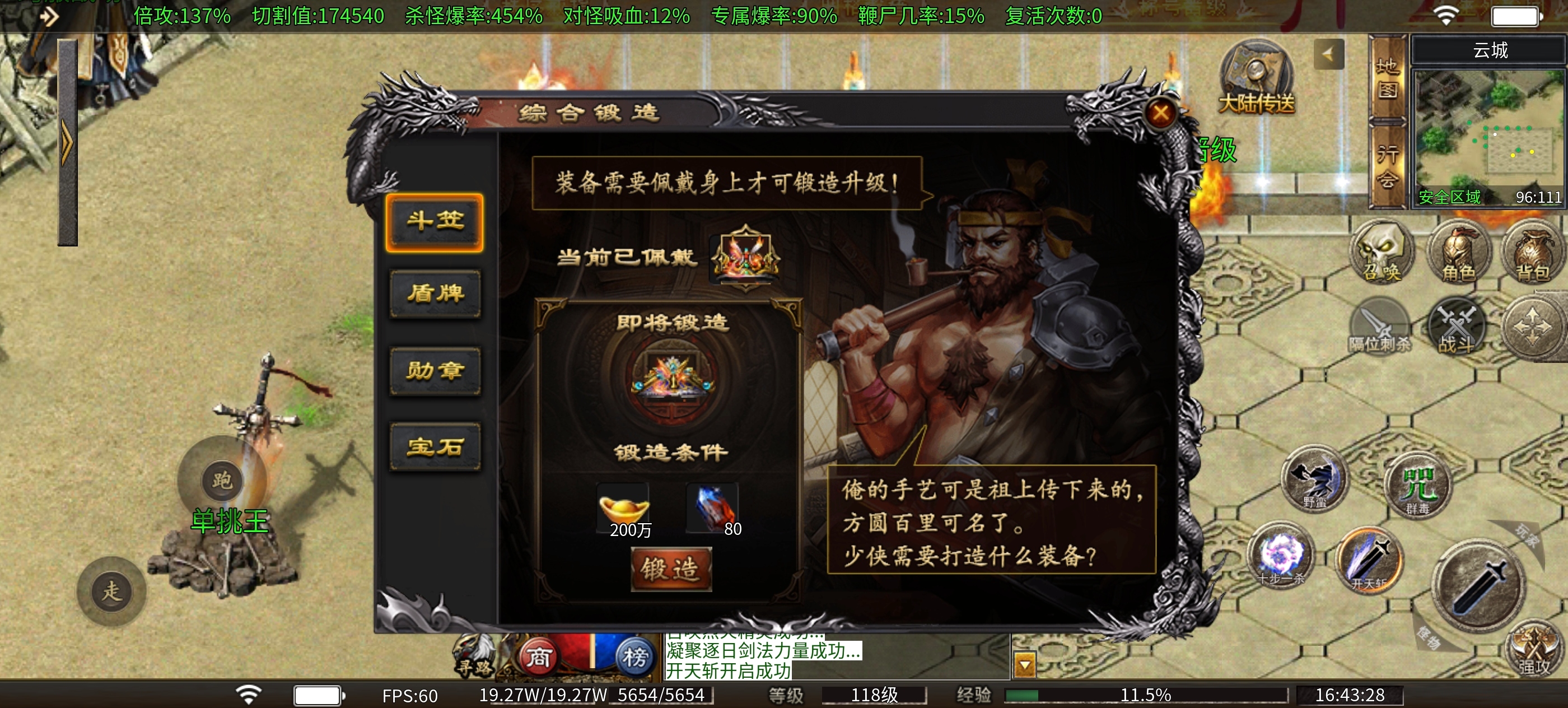 奔腾剑灵乾坤，专属任务，超多玩法，588冠名免费拿！ 奔腾剑灵乾坤 图片 17