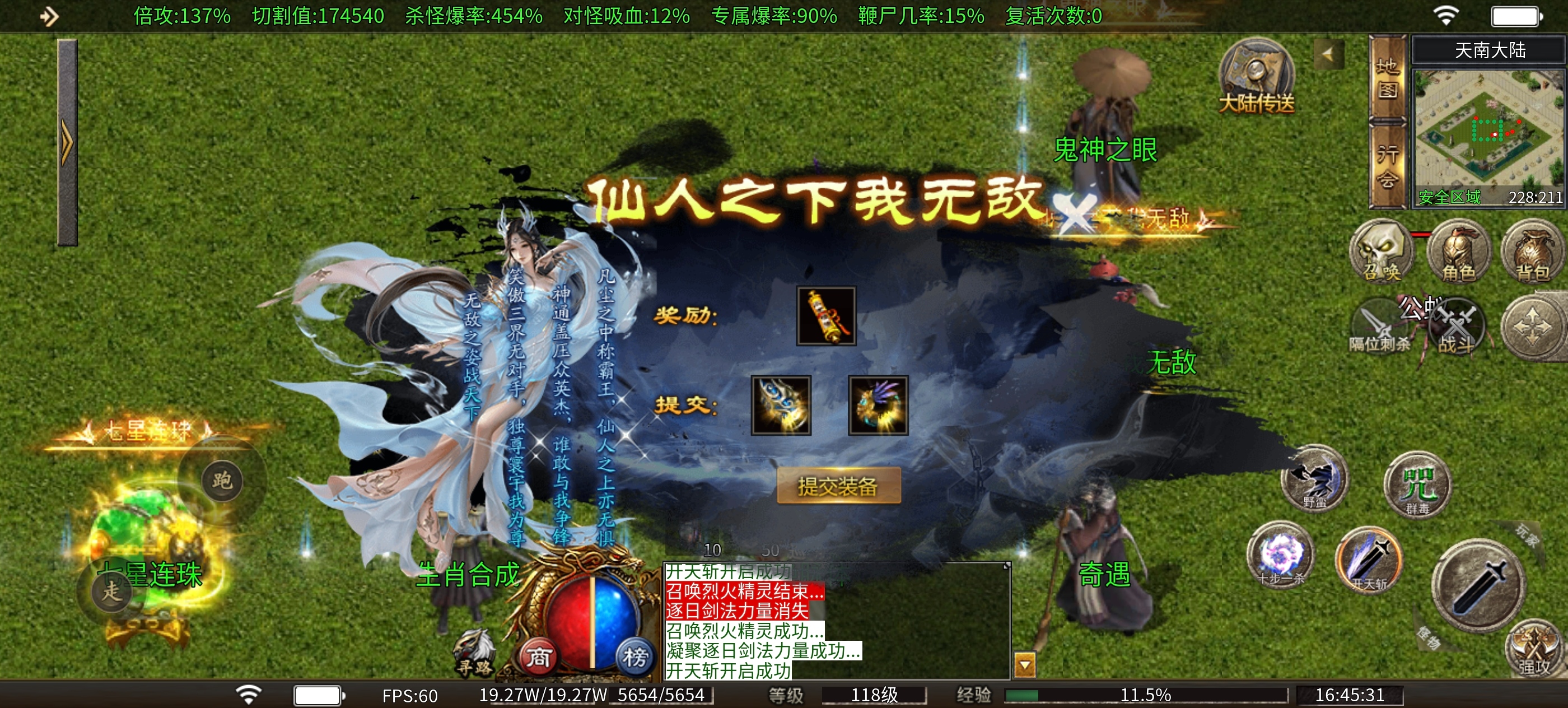奔腾剑灵乾坤，专属任务，超多玩法，588冠名免费拿！ 奔腾剑灵乾坤 图片 4