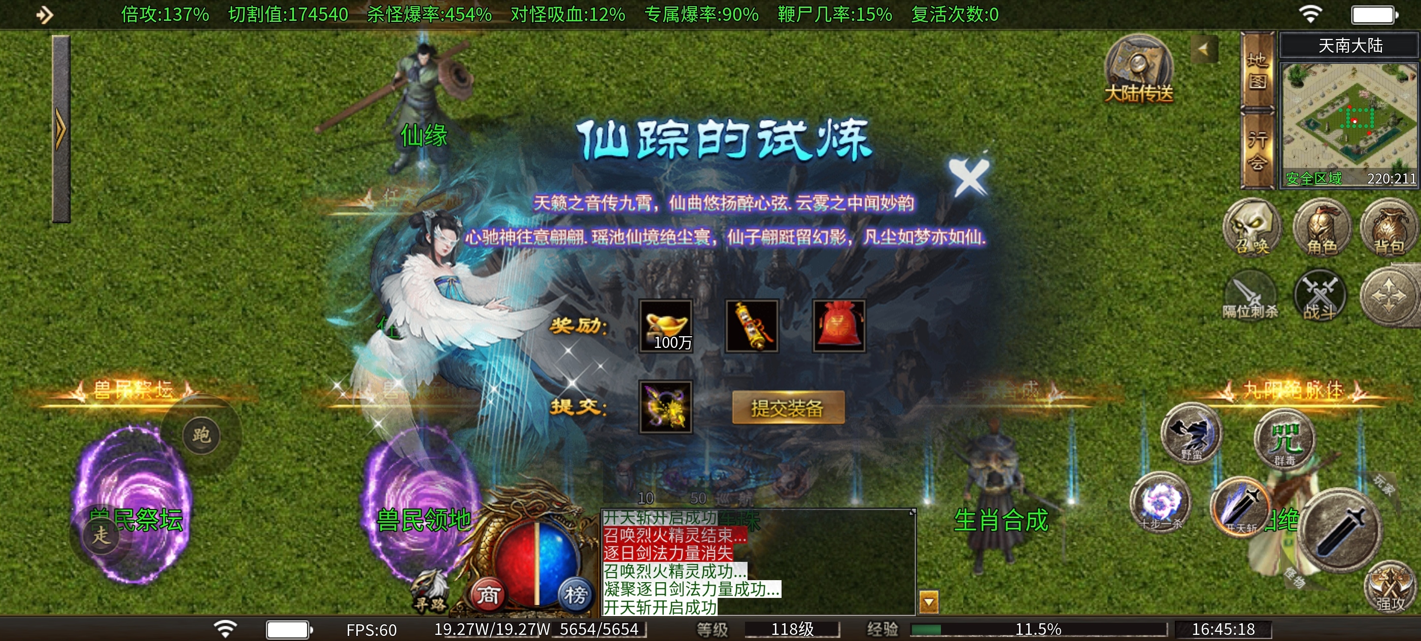 奔腾剑灵乾坤，专属任务，超多玩法，588冠名免费拿！ 奔腾剑灵乾坤 图片 5