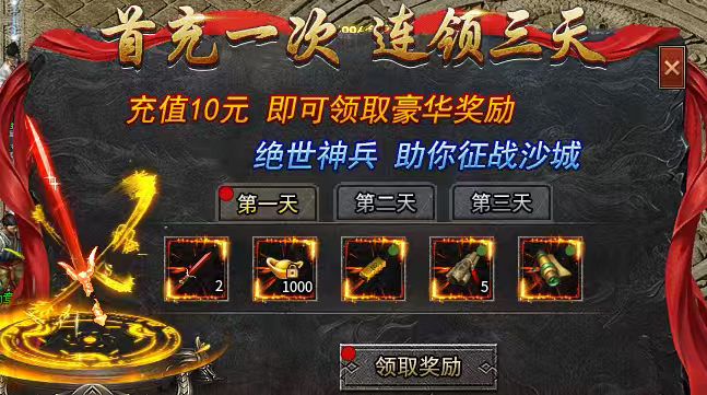 楚尊六职业合击，多职业+合击，你迷茫了吗？我来教你怎么玩！ 楚尊六职业合击 图片 2