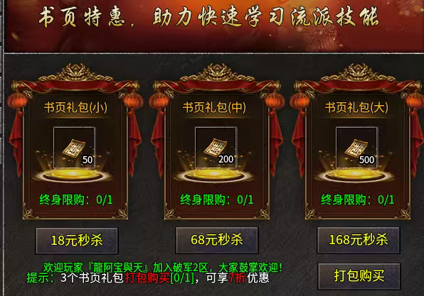 楚尊六职业合击，多职业+合击，你迷茫了吗？我来教你怎么玩！ 楚尊六职业合击 图片 3