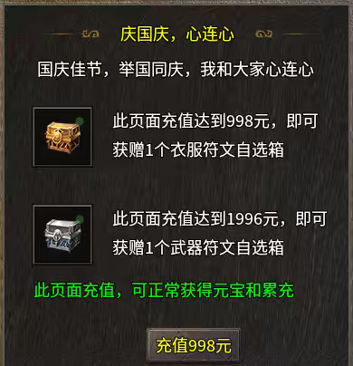 楚尊六职业合击，多职业+合击，你迷茫了吗？我来教你怎么玩！ 楚尊六职业合击 图片 6
