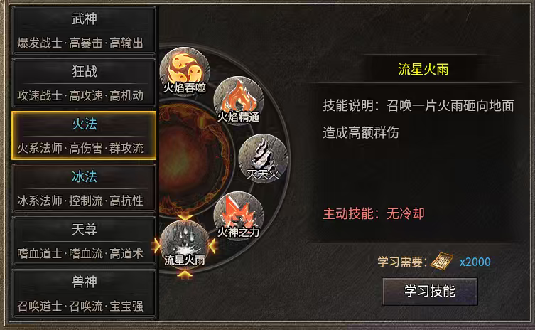楚尊六职业合击，多职业+合击，你迷茫了吗？我来教你怎么玩！ 楚尊六职业合击 图片 14