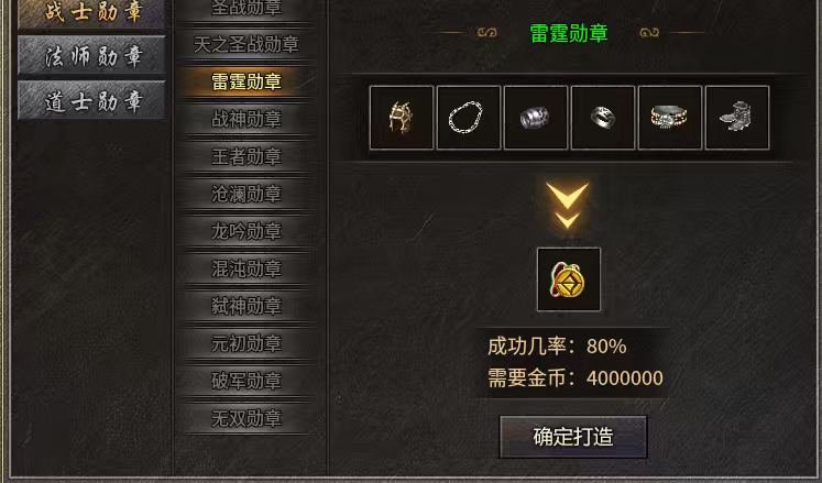 楚尊六职业合击，多职业+合击，你迷茫了吗？我来教你怎么玩！ 楚尊六职业合击 图片 16