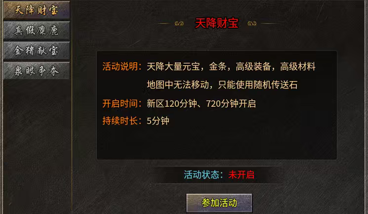 楚尊六职业合击，多职业+合击，你迷茫了吗？我来教你怎么玩！ 楚尊六职业合击 图片 8