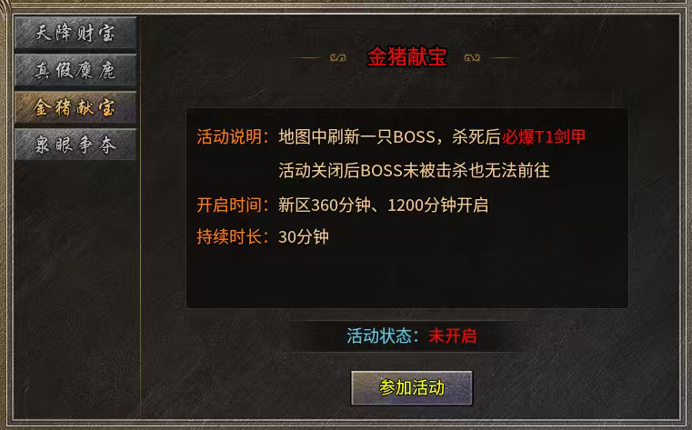 楚尊六职业合击，多职业+合击，你迷茫了吗？我来教你怎么玩！ 楚尊六职业合击 图片 9