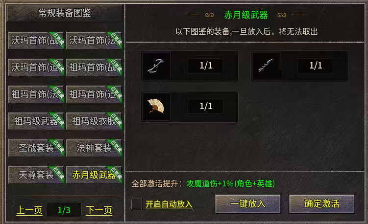 楚尊六职业合击，多职业+合击，你迷茫了吗？我来教你怎么玩！ 楚尊六职业合击 图片 7