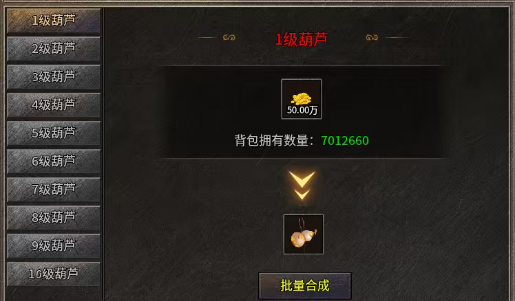 楚尊六职业合击，多职业+合击，你迷茫了吗？我来教你怎么玩！ 楚尊六职业合击 图片 11
