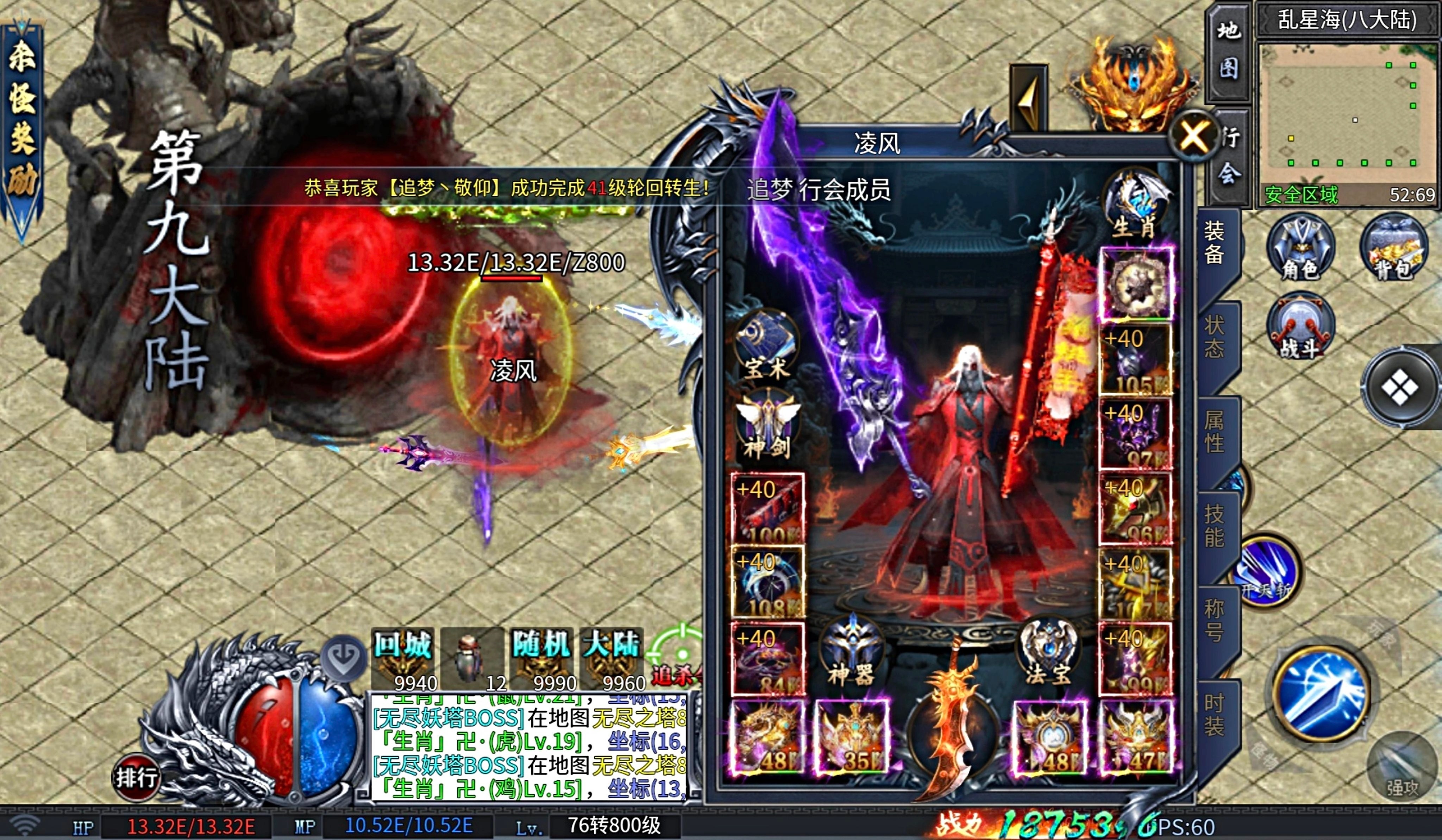 【新服玩后感】炎耀魅影无限刀，几百就能靠时间玩通关的无限刀，你见过吗？ 炎耀魅影无限刀 图片 1