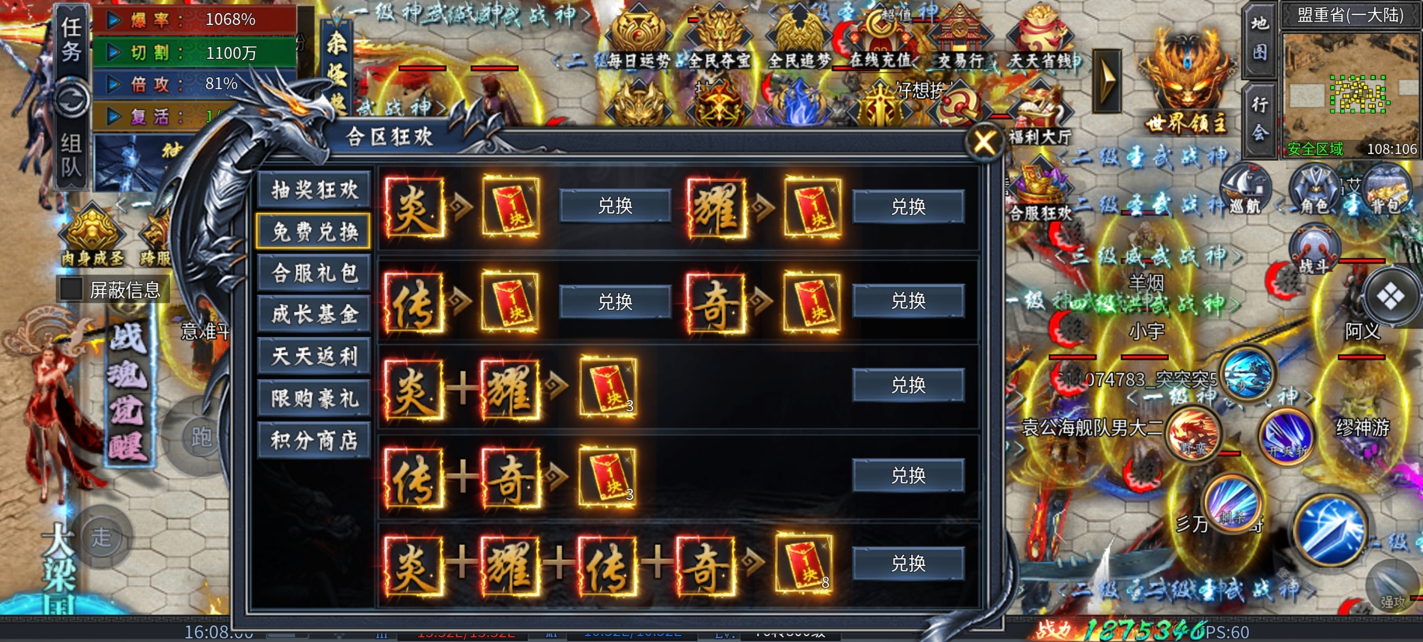 【新服玩后感】炎耀魅影无限刀，几百就能靠时间玩通关的无限刀，你见过吗？ 炎耀魅影无限刀 图片 4