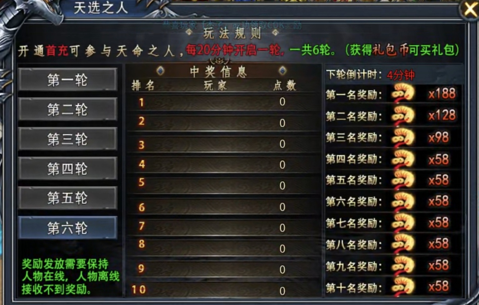 【新服玩后感】炎耀魅影无限刀，几百就能靠时间玩通关的无限刀，你见过吗？ 炎耀魅影无限刀 图片 8