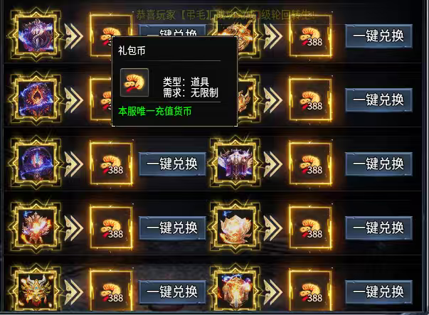 【新服玩后感】炎耀魅影无限刀，几百就能靠时间玩通关的无限刀，你见过吗？ 炎耀魅影无限刀 图片 10