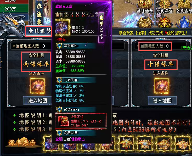 【新服玩后感】炎耀魅影无限刀，几百就能靠时间玩通关的无限刀，你见过吗？ 炎耀魅影无限刀 图片 11