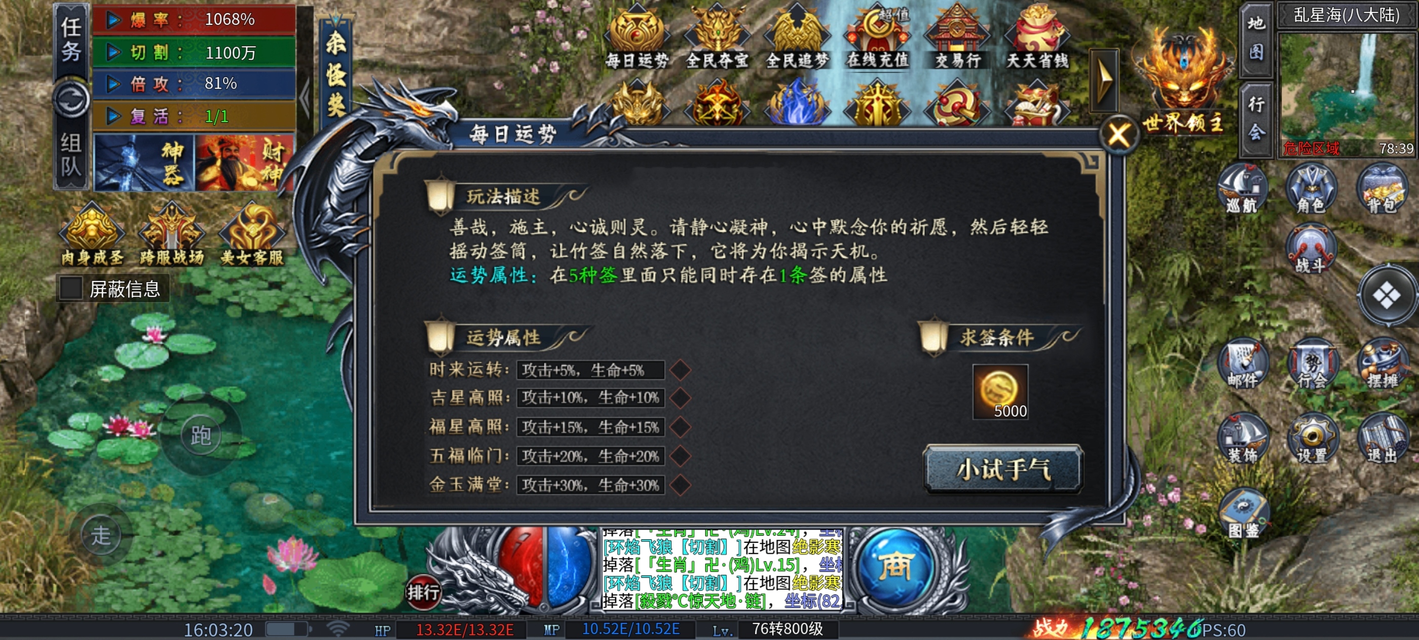 【新服玩后感】炎耀魅影无限刀，几百就能靠时间玩通关的无限刀，你见过吗？ 炎耀魅影无限刀 图片 36