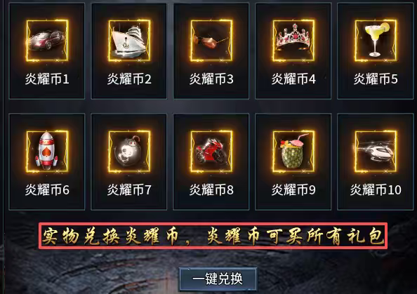 【新服玩后感】炎耀魅影无限刀，几百就能靠时间玩通关的无限刀，你见过吗？ 炎耀魅影无限刀 图片 13