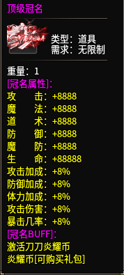 【新服玩后感】炎耀魅影无限刀，几百就能靠时间玩通关的无限刀，你见过吗？ 炎耀魅影无限刀 图片 14