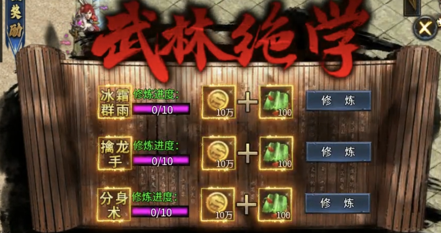 【新服玩后感】炎耀魅影无限刀，几百就能靠时间玩通关的无限刀，你见过吗？ 炎耀魅影无限刀 图片 34