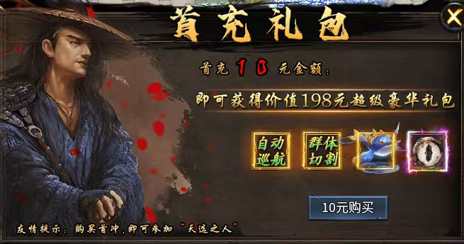 【新服玩后感】炎耀魅影无限刀，几百就能靠时间玩通关的无限刀，你见过吗？ 炎耀魅影无限刀 图片 15