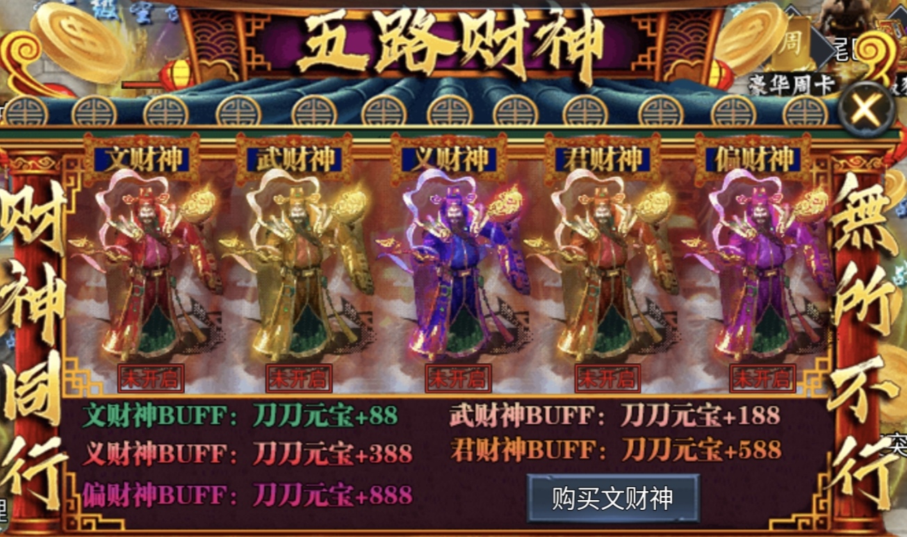 【新服玩后感】炎耀魅影无限刀，几百就能靠时间玩通关的无限刀，你见过吗？ 炎耀魅影无限刀 图片 17