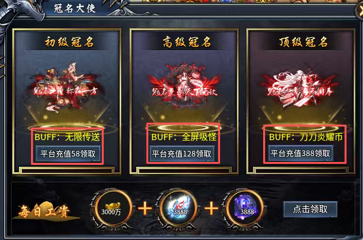 【新服玩后感】炎耀魅影无限刀，几百就能靠时间玩通关的无限刀，你见过吗？ 炎耀魅影无限刀 图片 20