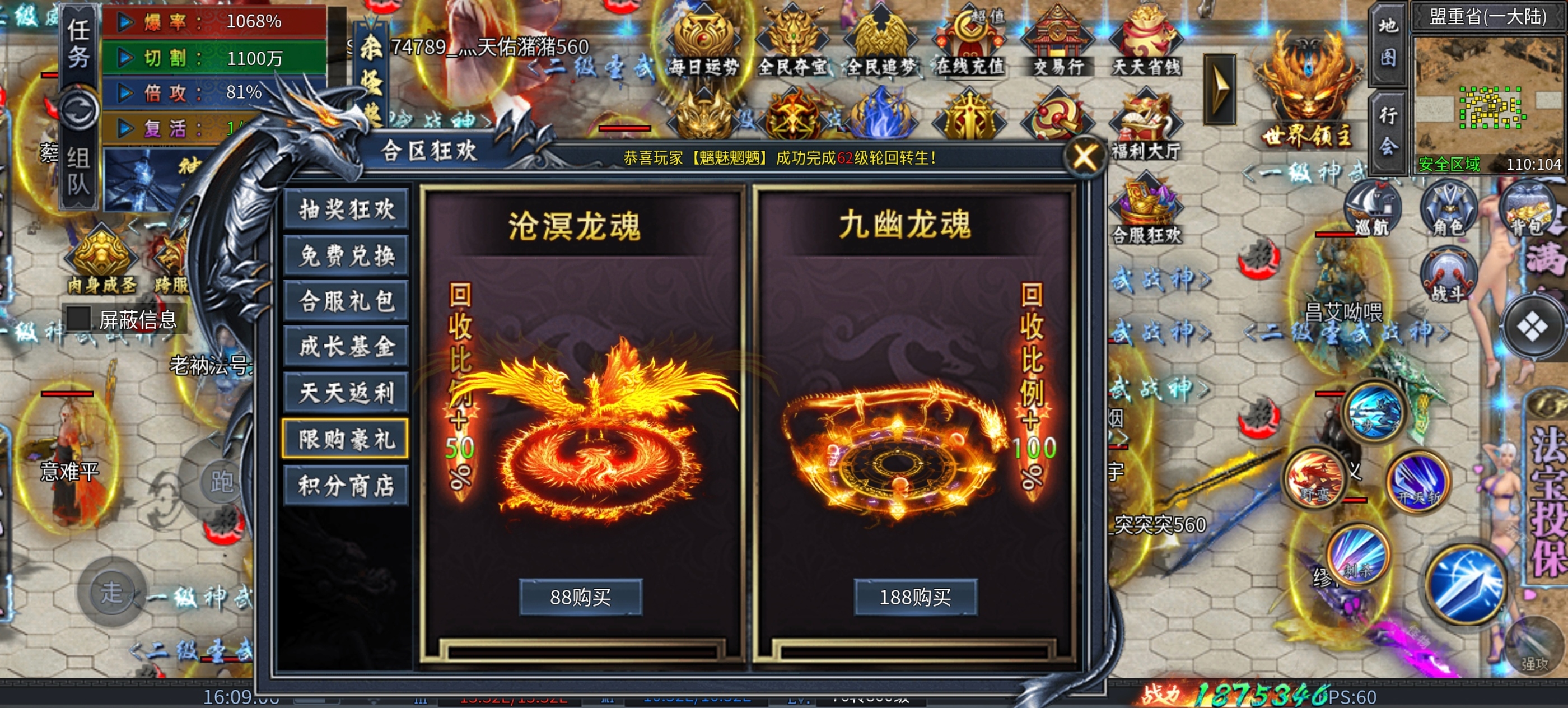 【新服玩后感】炎耀魅影无限刀，几百就能靠时间玩通关的无限刀，你见过吗？ 炎耀魅影无限刀 图片 22