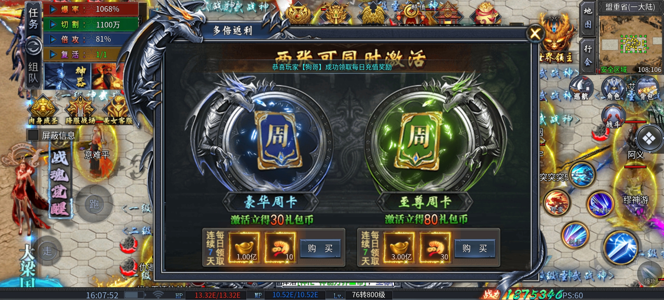 【新服玩后感】炎耀魅影无限刀，几百就能靠时间玩通关的无限刀，你见过吗？ 炎耀魅影无限刀 图片 23