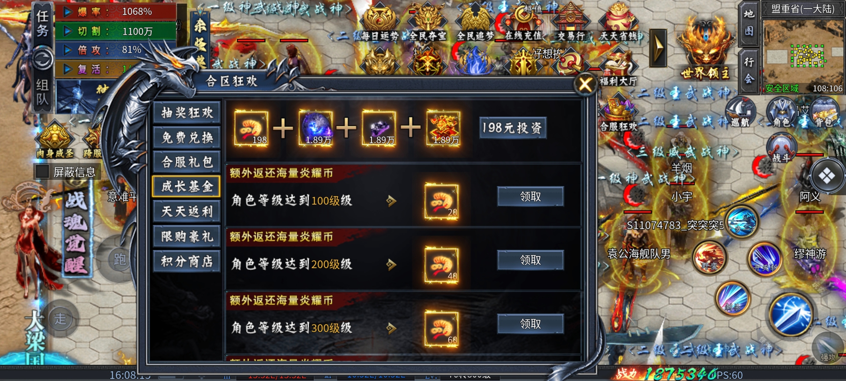 【新服玩后感】炎耀魅影无限刀，几百就能靠时间玩通关的无限刀，你见过吗？ 炎耀魅影无限刀 图片 24