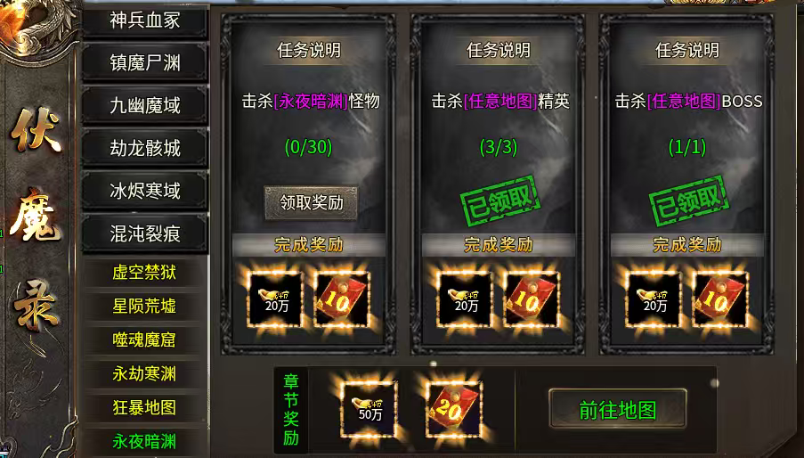 金狗传奇手游公益复古攻略介绍(图14)