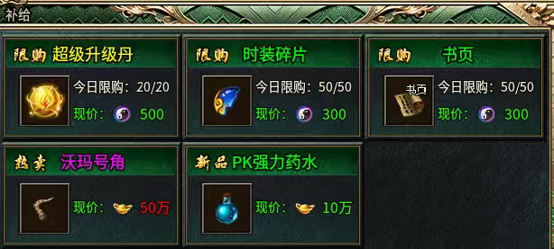 金狗传奇手游公益复古攻略介绍(图24)