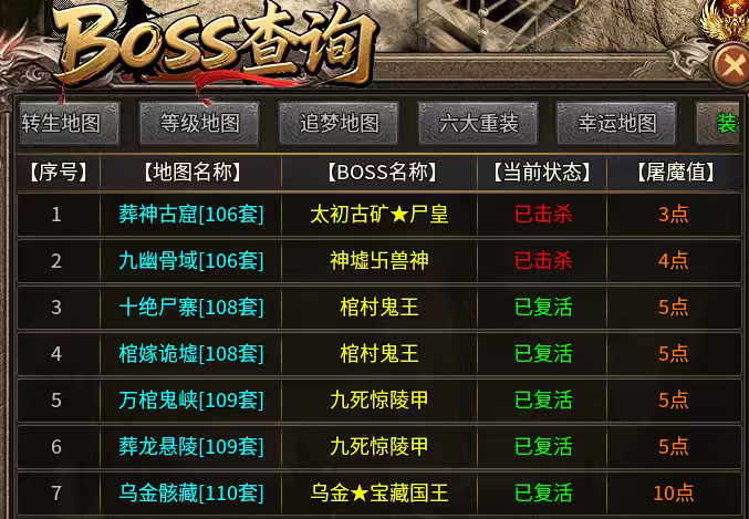 金狗传奇手游公益复古攻略介绍(图25)