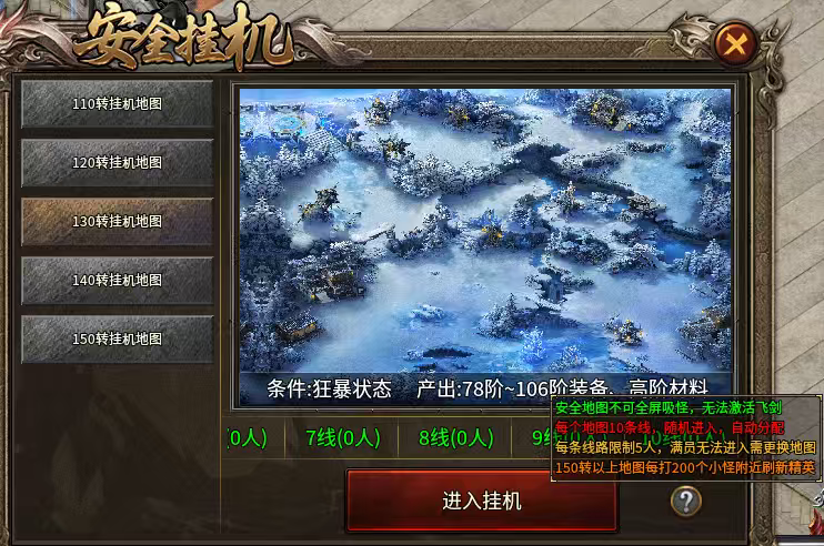 金狗传奇手游公益复古攻略介绍(图26)