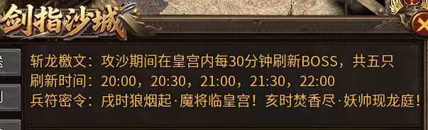 金狗传奇手游公益复古攻略介绍(图27)