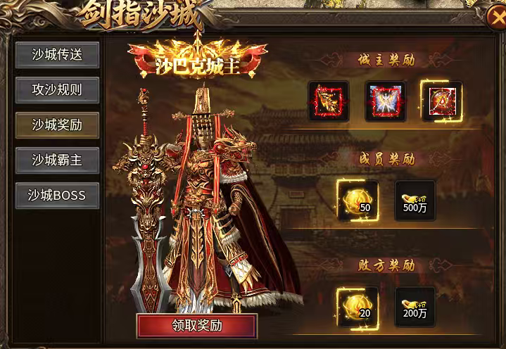 金狗传奇手游公益复古攻略介绍(图28)