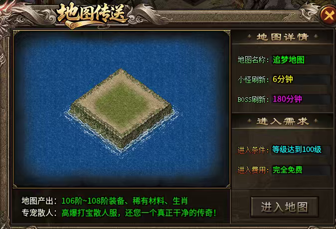 金狗传奇手游公益复古攻略介绍(图29)