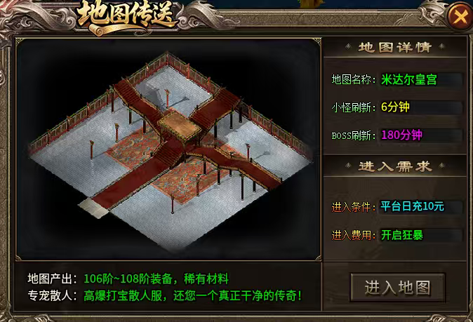 金狗传奇手游公益复古攻略介绍(图30)