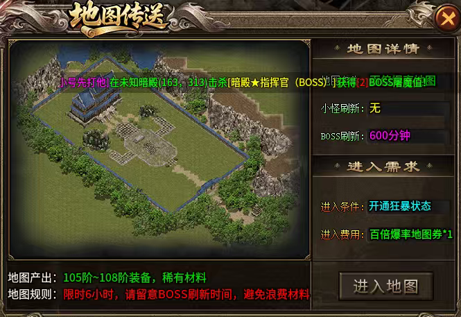 金狗传奇手游公益复古攻略介绍(图31)