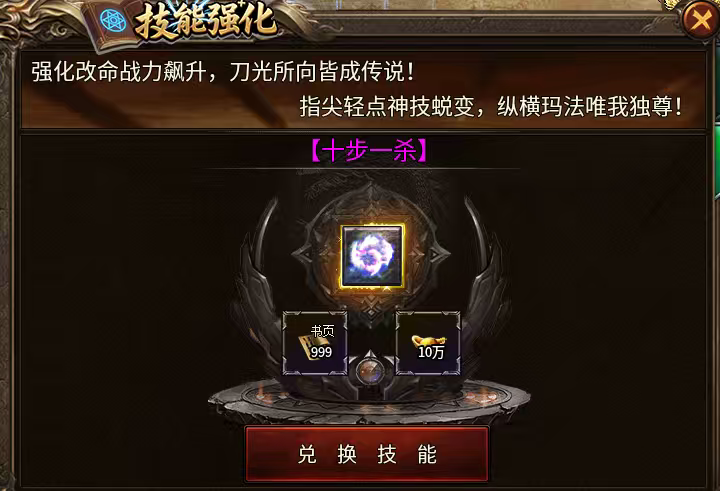 金狗传奇手游公益复古攻略介绍(图16)