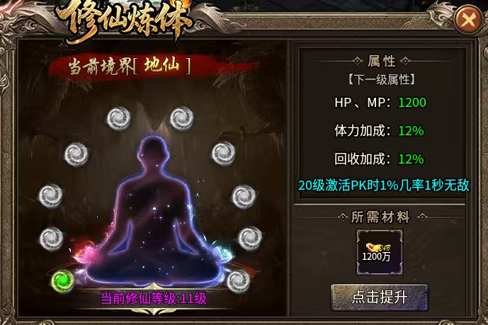 金狗传奇手游公益复古攻略介绍(图18)