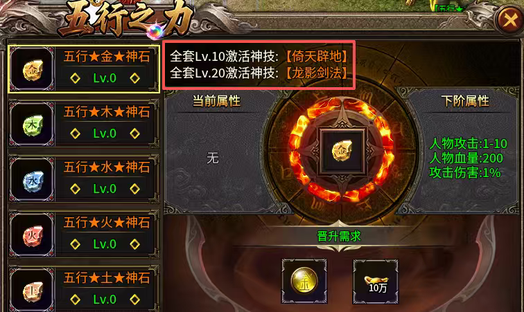 金狗传奇手游公益复古攻略介绍(图20)