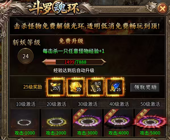 金狗传奇手游公益复古攻略介绍(图4)