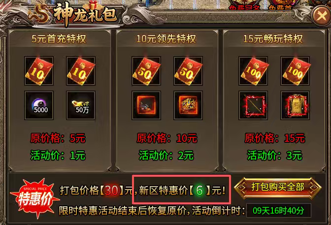 金狗传奇手游公益复古攻略介绍(图6)