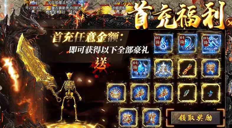 金狗传奇手游公益复古攻略介绍(图2)