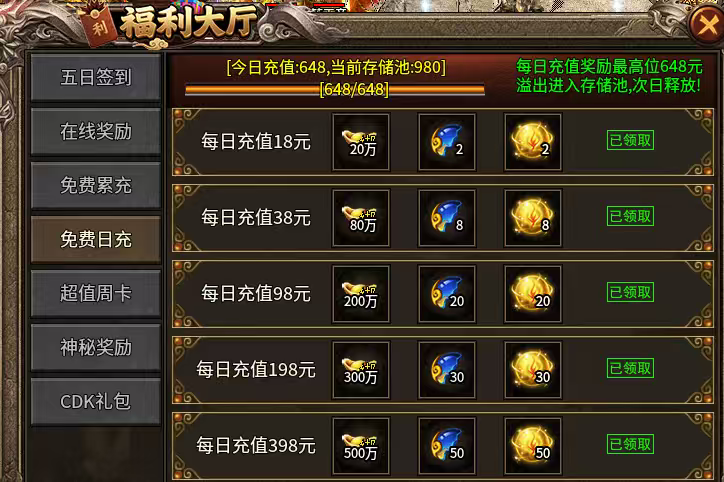 金狗传奇手游公益复古攻略介绍(图7)