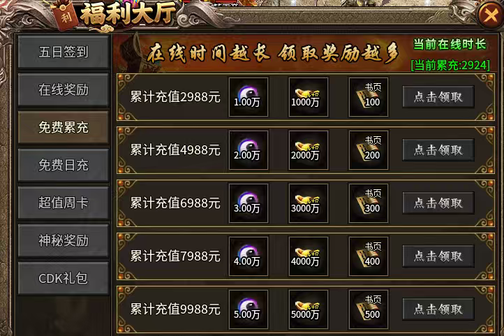 金狗传奇手游公益复古攻略介绍(图8)